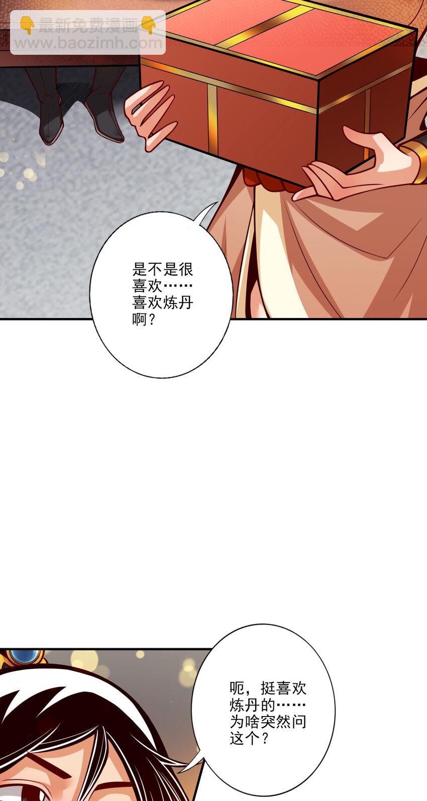 63 第63话-老牛吃嫩草-第65话