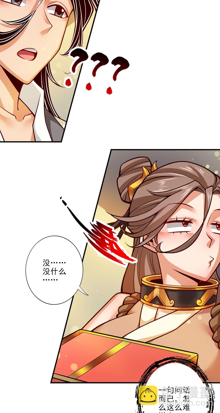 63 第63话-老牛吃嫩草-第65话