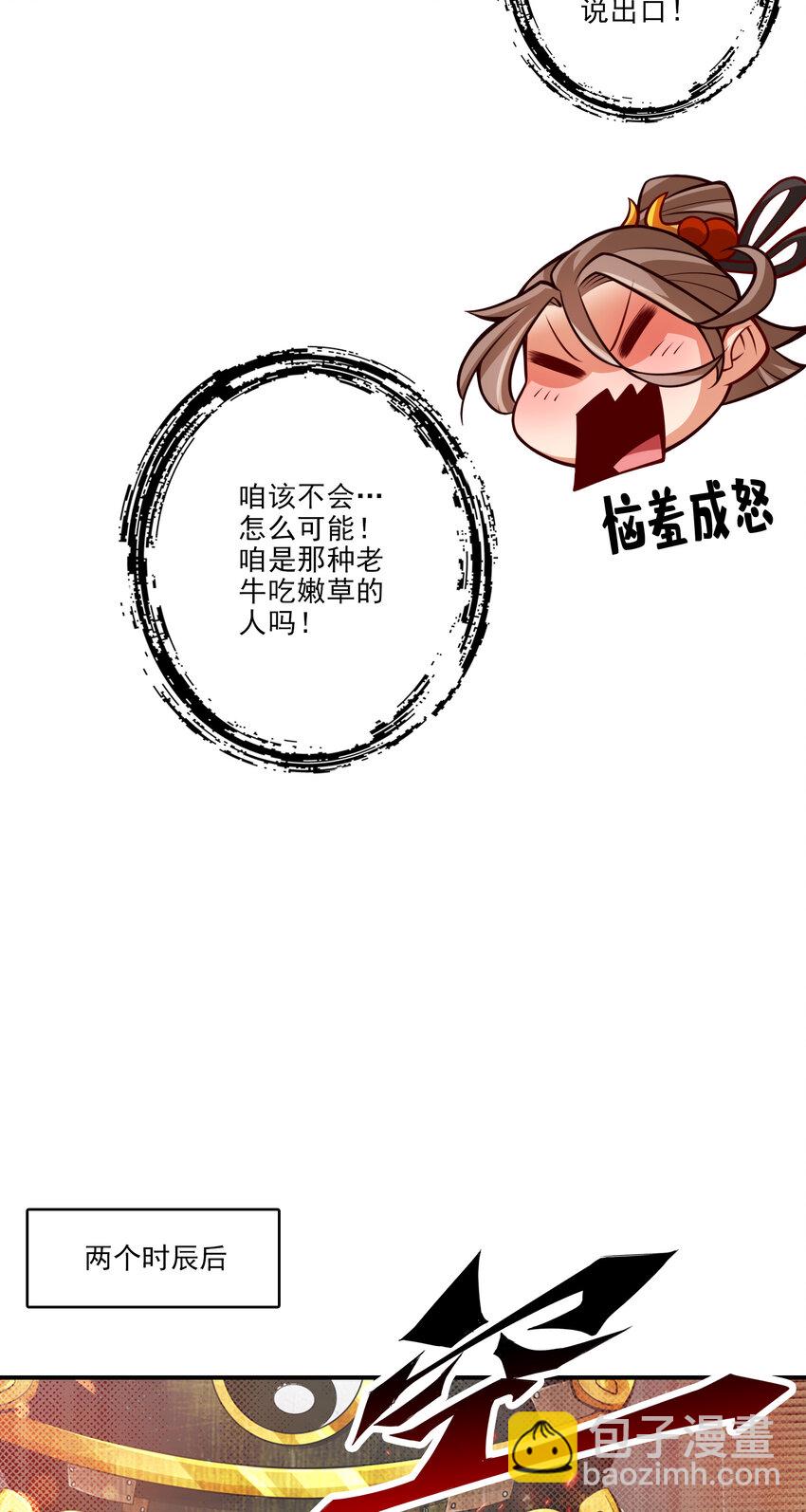 63 第63话-老牛吃嫩草-第65话