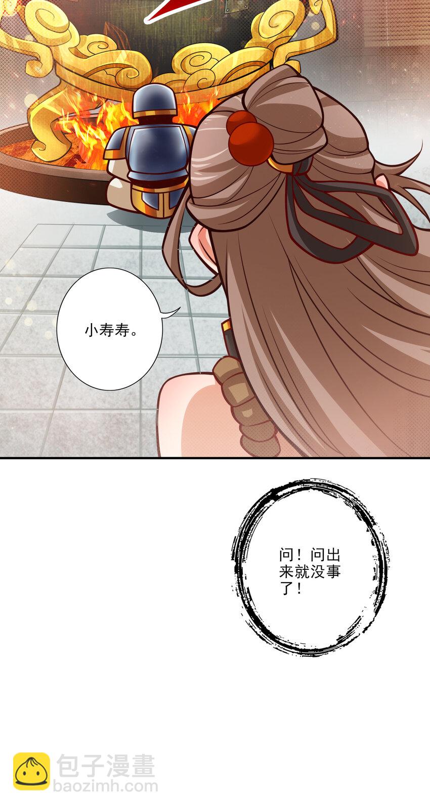 63 第63话-老牛吃嫩草-第65话