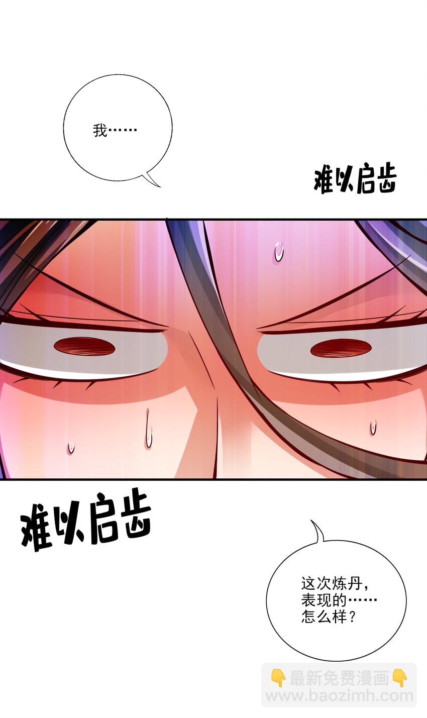 63 第63话-老牛吃嫩草-第65话