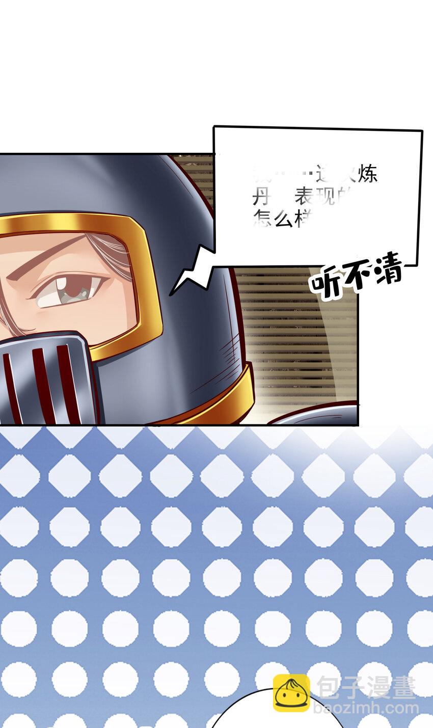 63 第63话-老牛吃嫩草-第65话