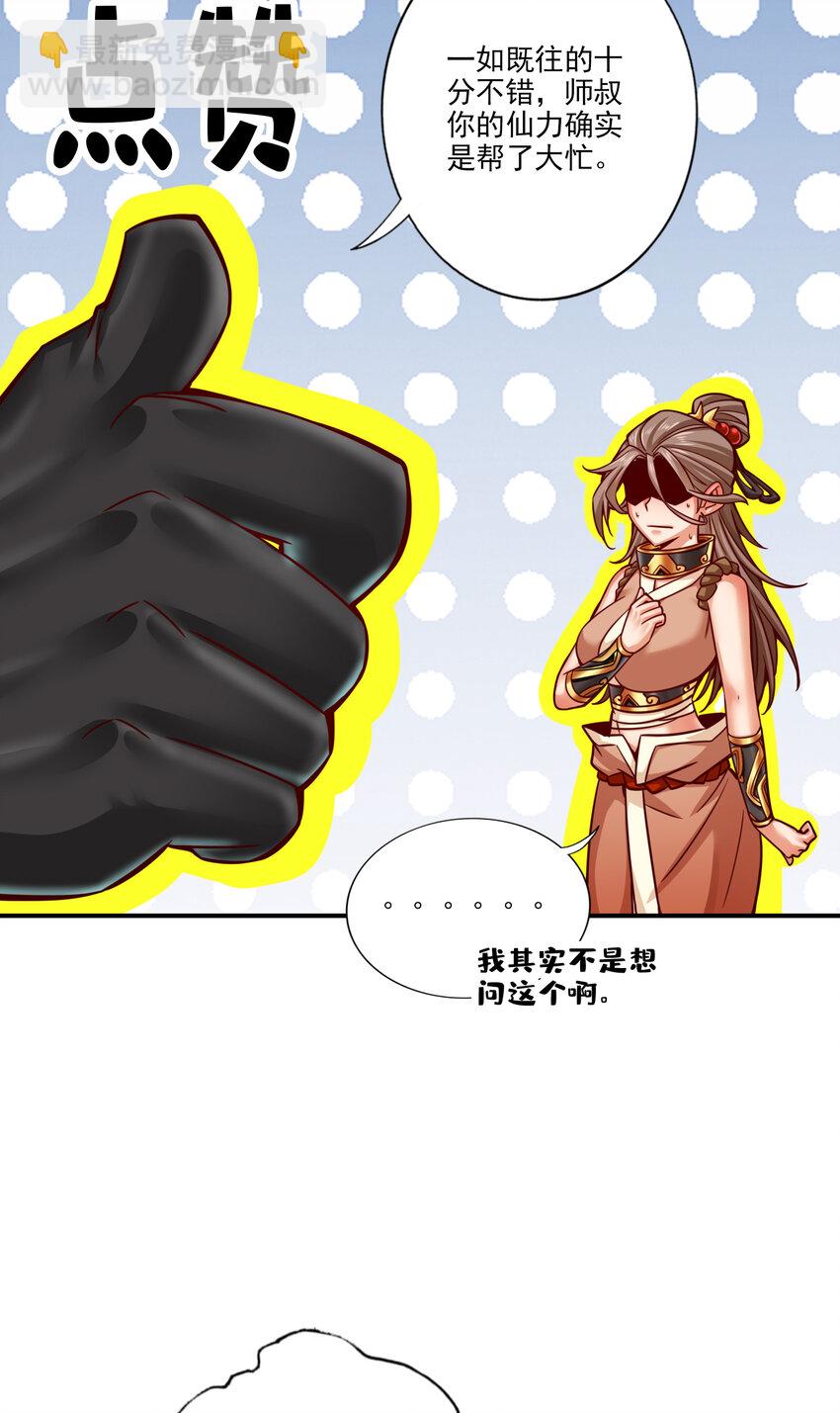 63 第63话-老牛吃嫩草-第65话