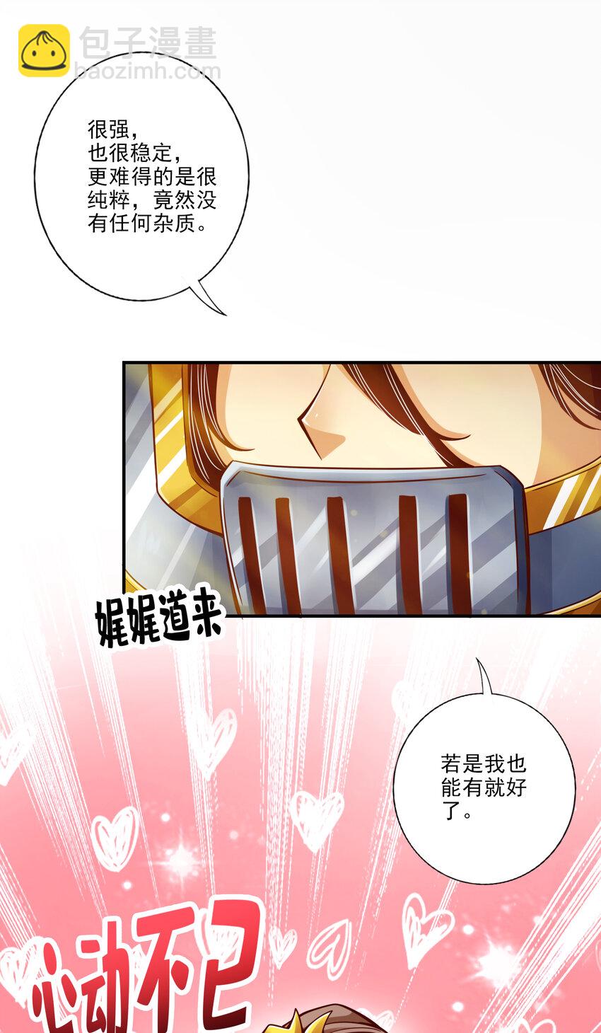 63 第63话-老牛吃嫩草-第65话
