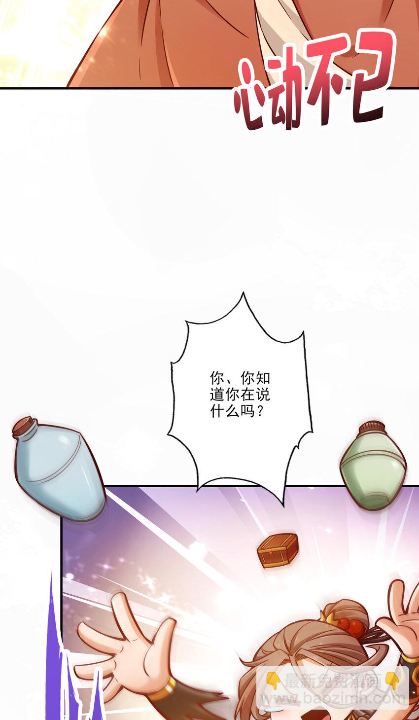 63 第63话-老牛吃嫩草-第65话