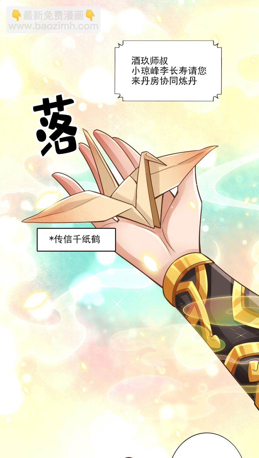 63 第63话-老牛吃嫩草-第65话