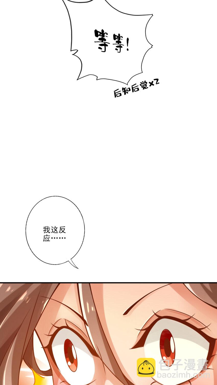 63 第63话-老牛吃嫩草-第65话