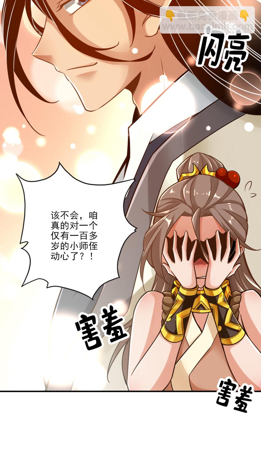 63 第63话-老牛吃嫩草-第65话