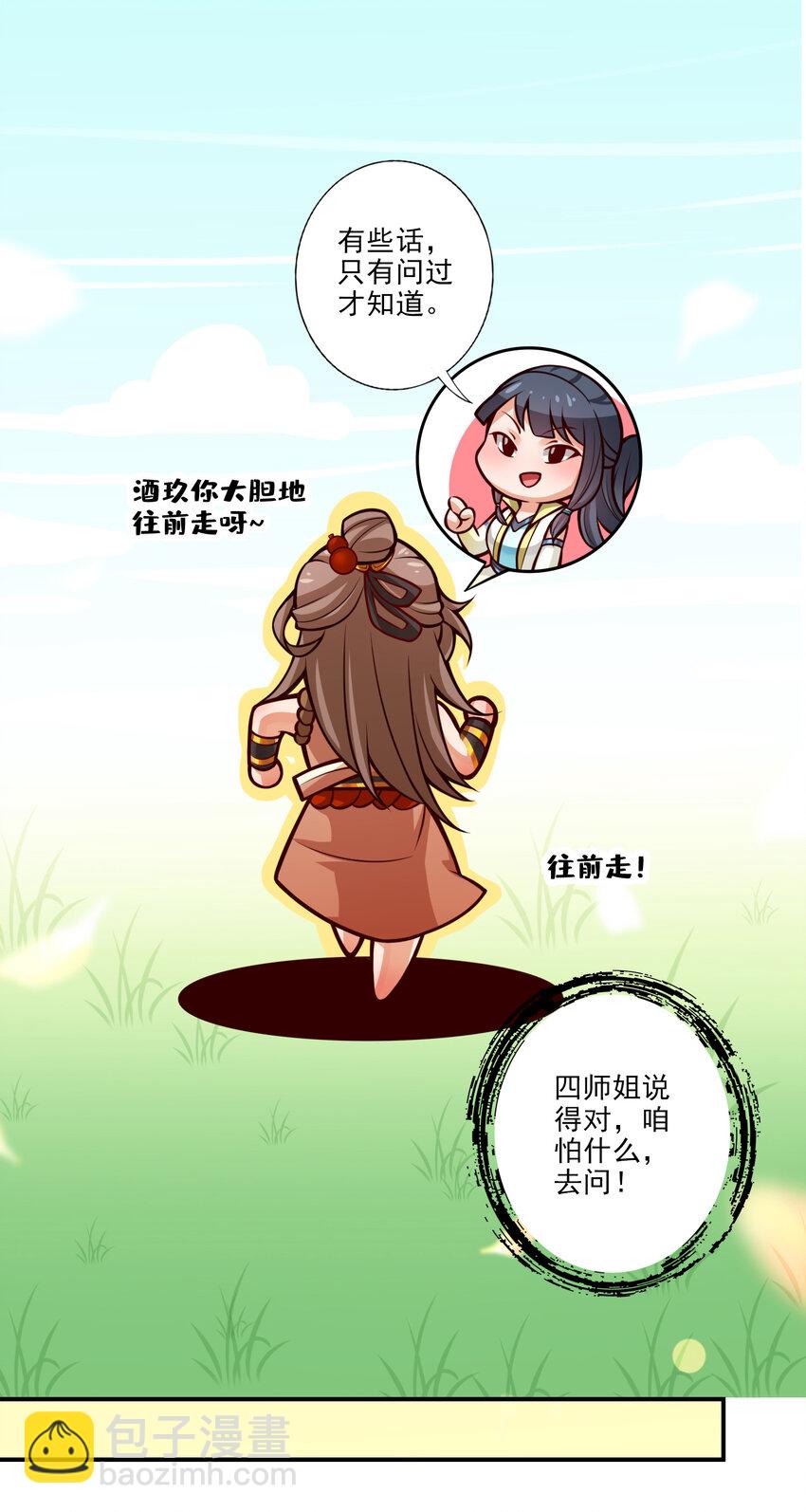 63 第63话-老牛吃嫩草-第65话