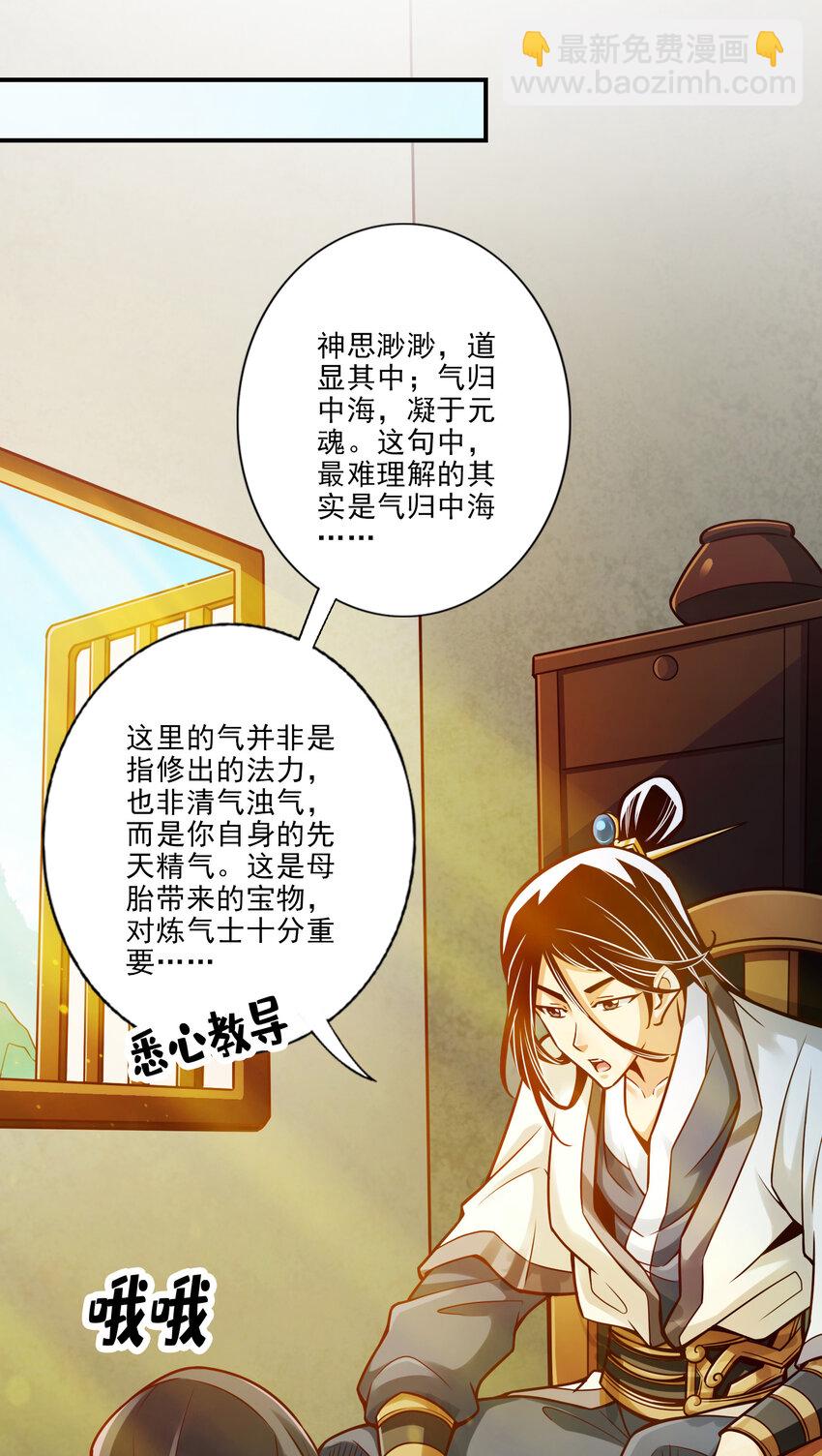 65 第65话-清纯可人-第67话