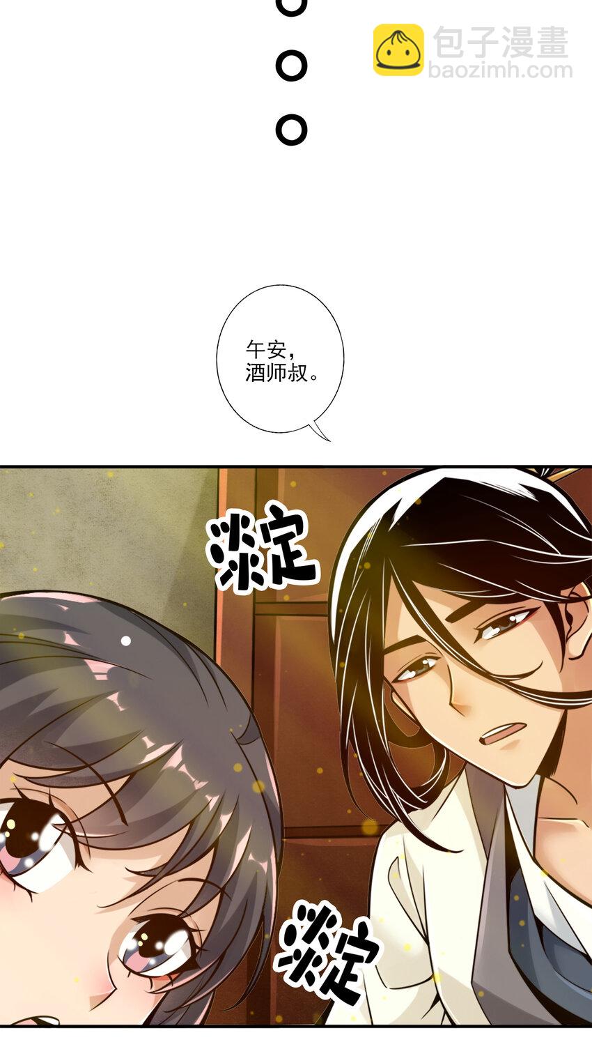 65 第65话-清纯可人-第67话