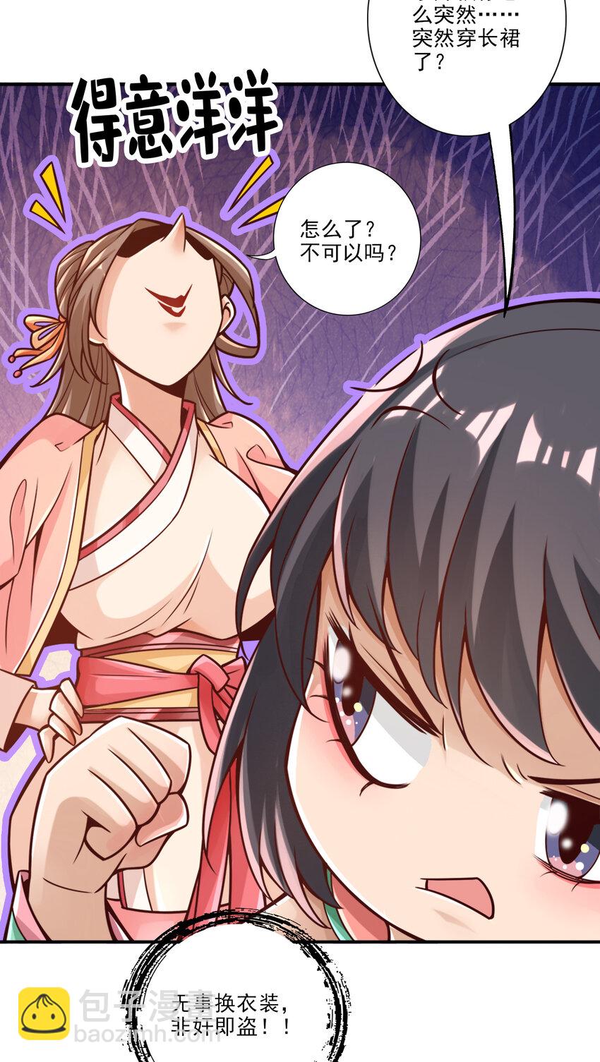 65 第65话-清纯可人-第67话