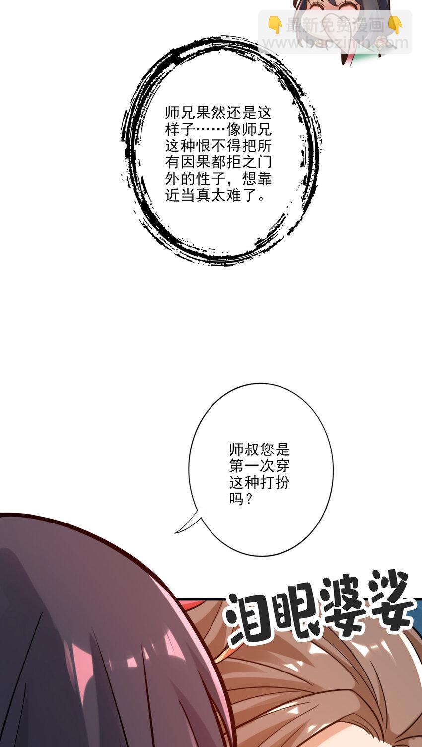 65 第65话-清纯可人-第67话