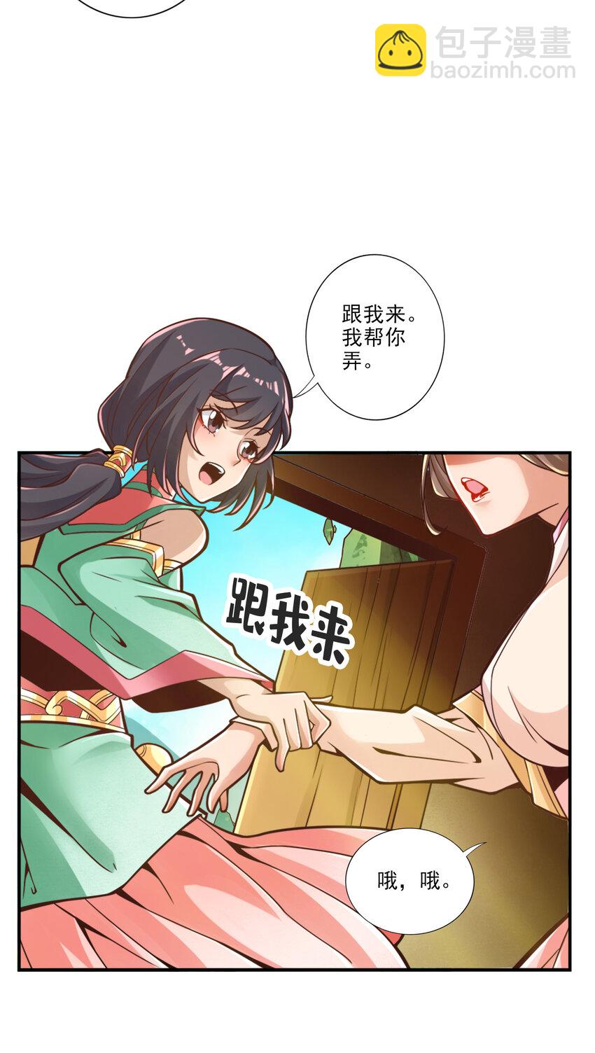 65 第65话-清纯可人-第67话