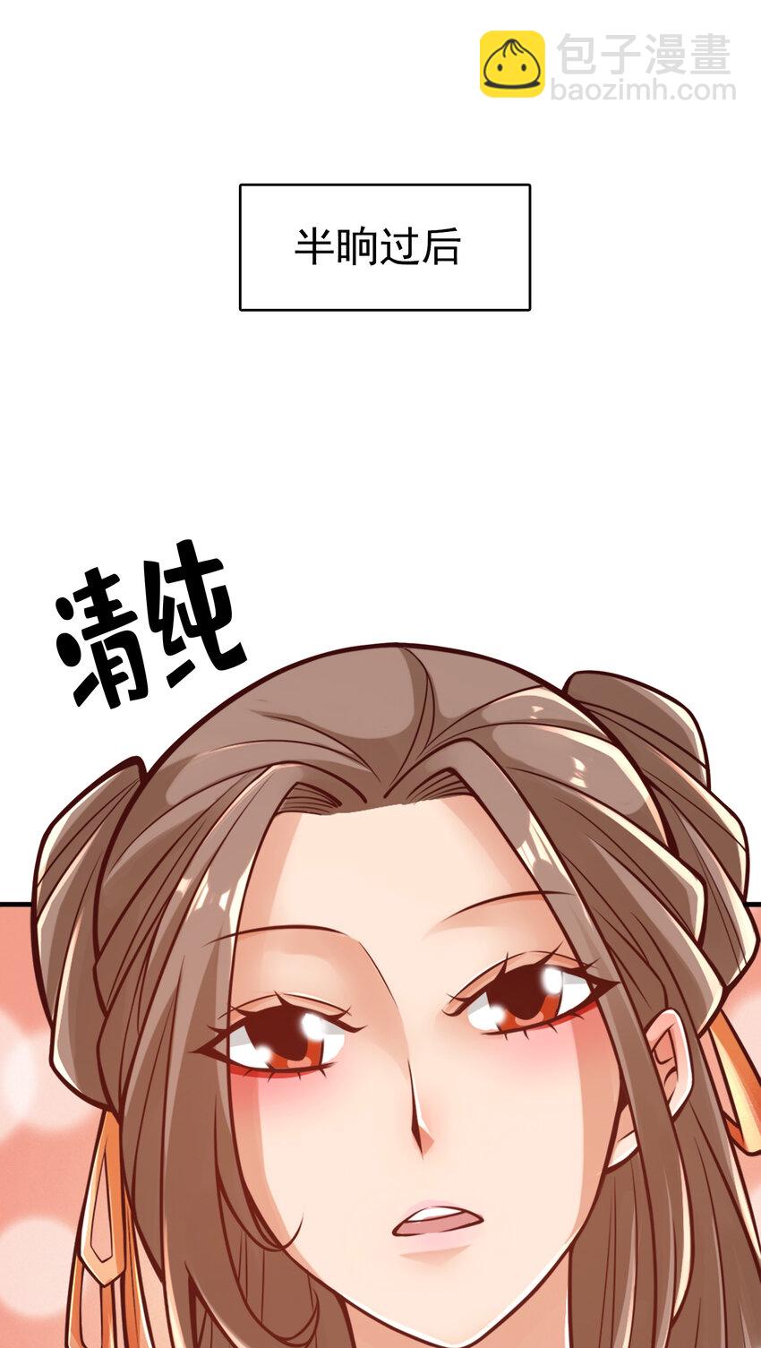 65 第65话-清纯可人-第67话