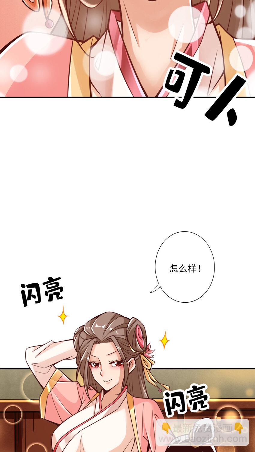 65 第65话-清纯可人-第67话