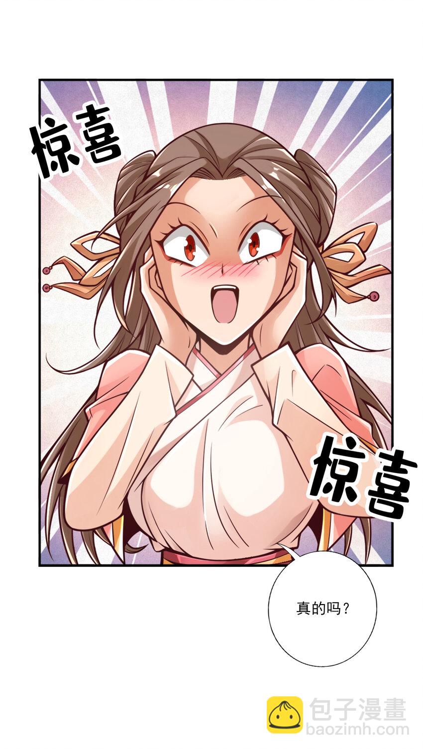 65 第65话-清纯可人-第67话