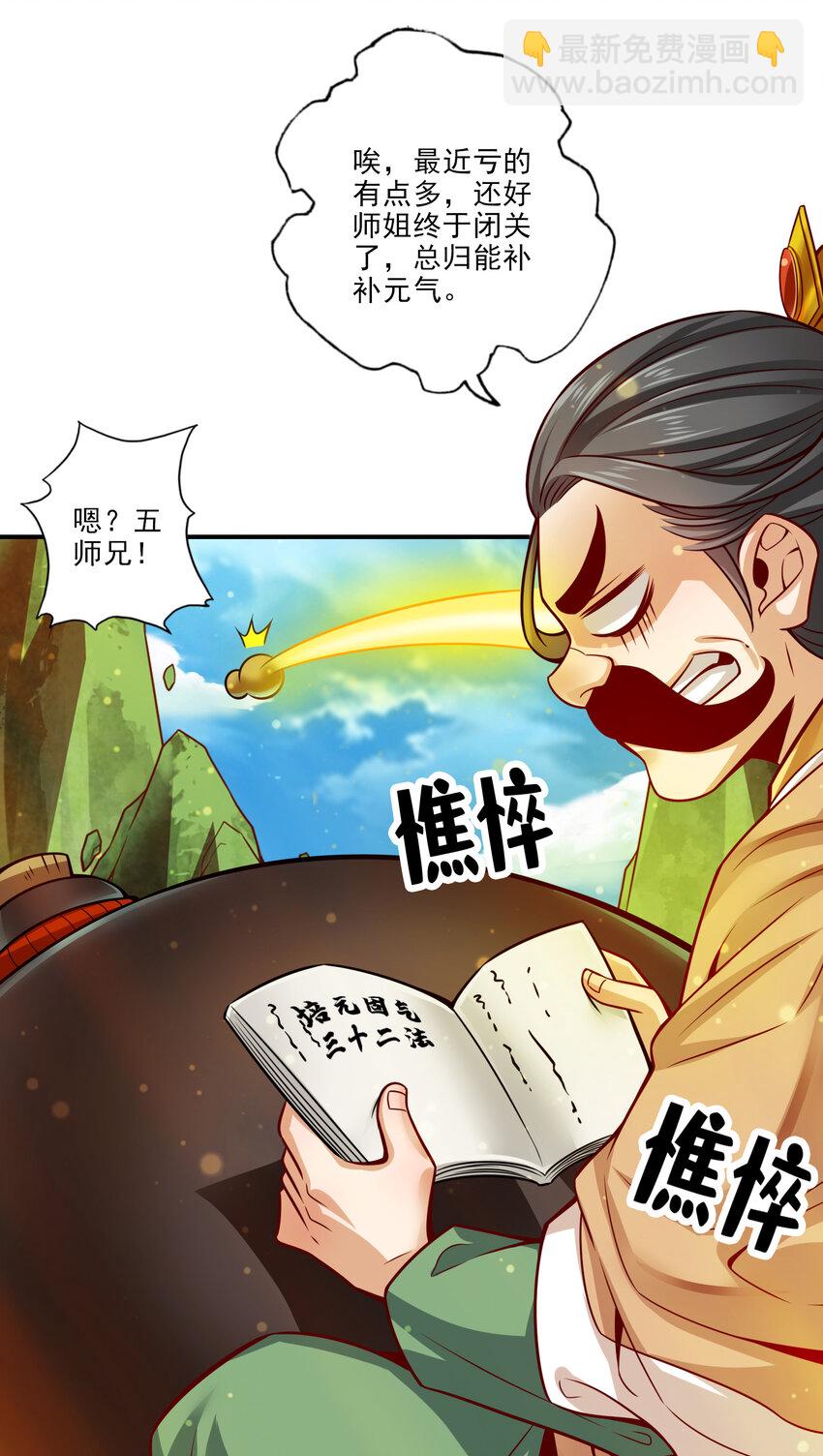 65 第65话-清纯可人-第67话