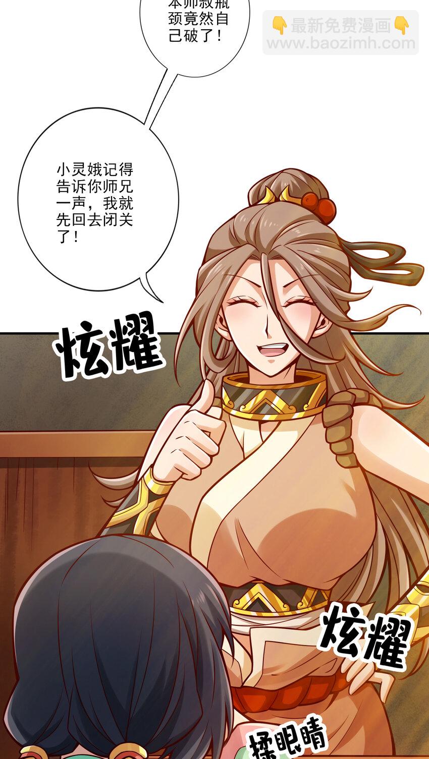 67 第67话-渡劫计划-第69话