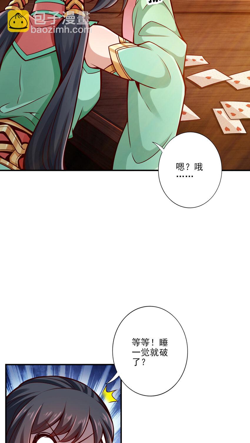 67 第67话-渡劫计划-第69话
