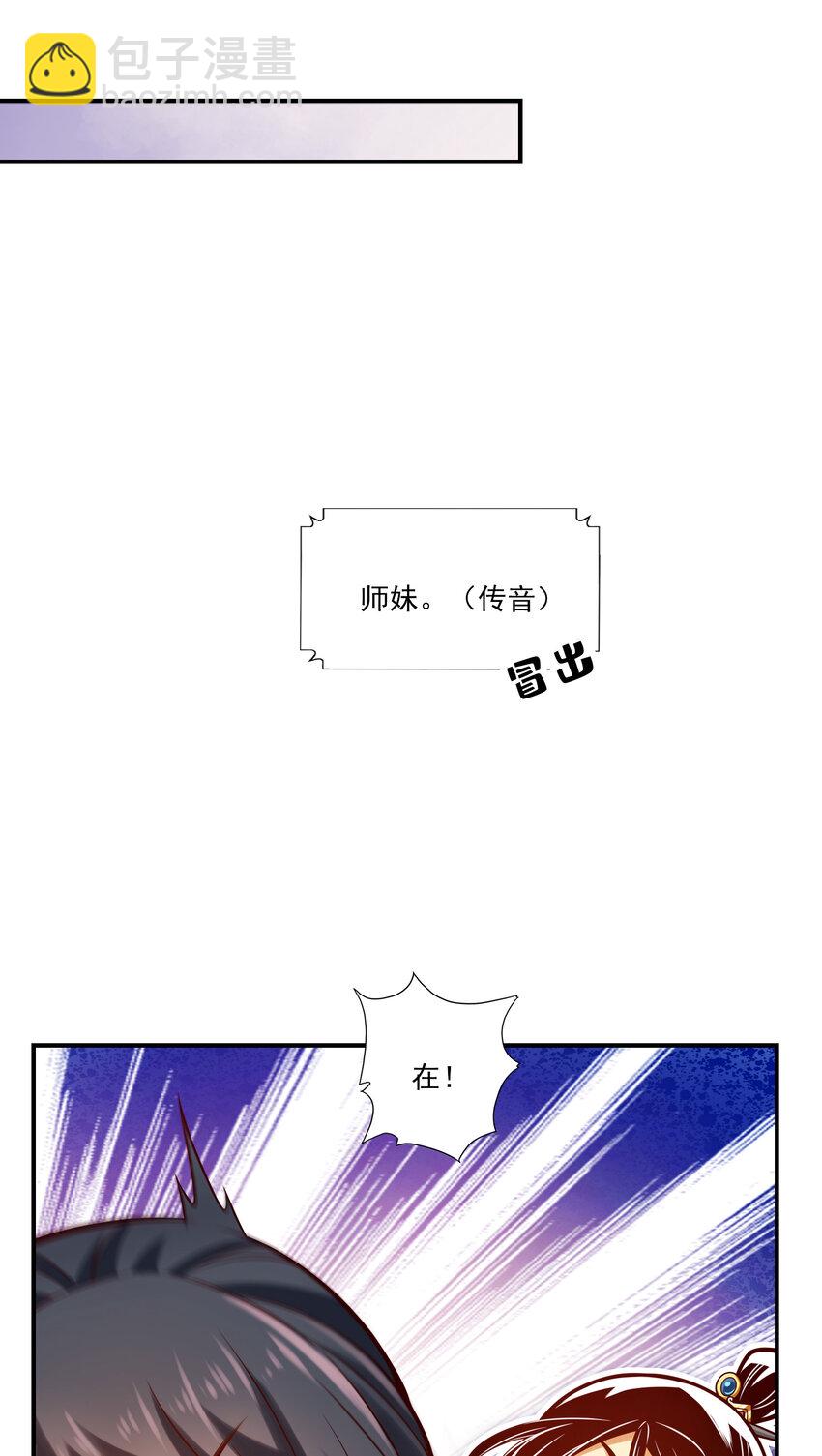67 第67话-渡劫计划-第69话