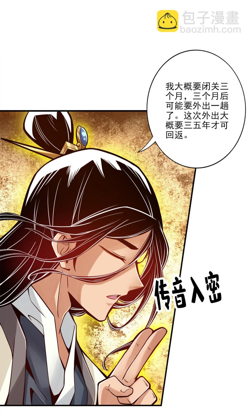 67 第67话-渡劫计划-第69话