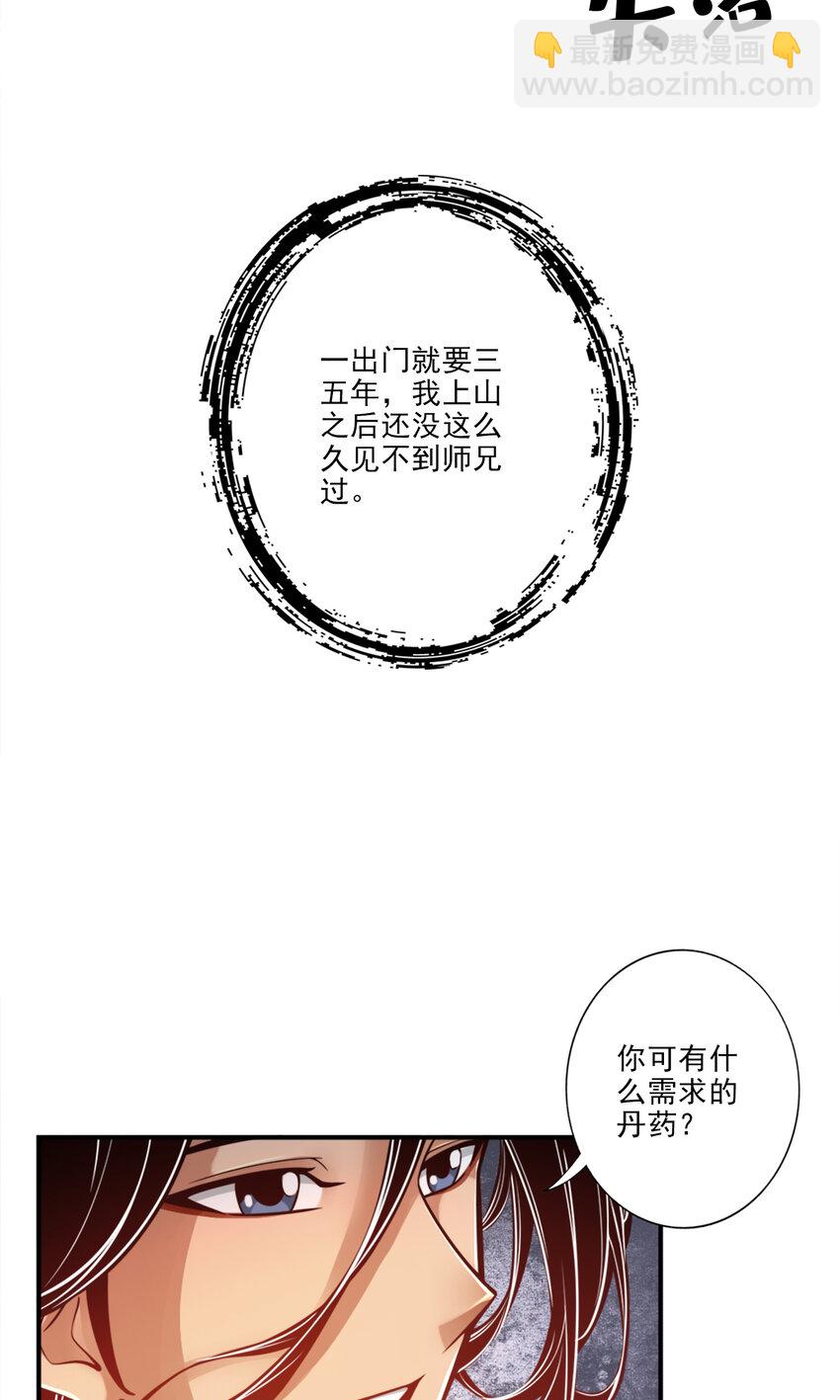 67 第67话-渡劫计划-第69话