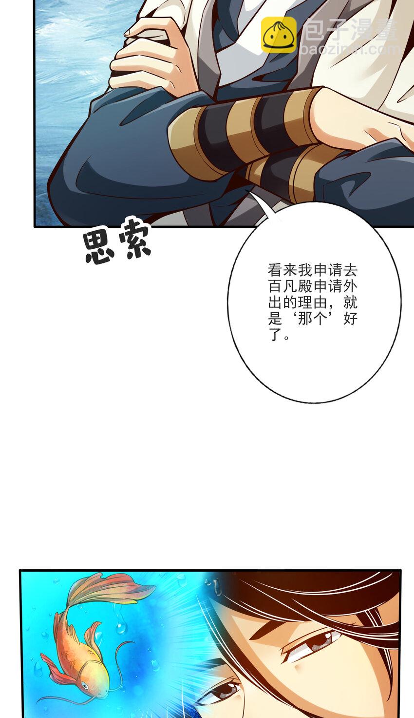 67 第67话-渡劫计划-第69话