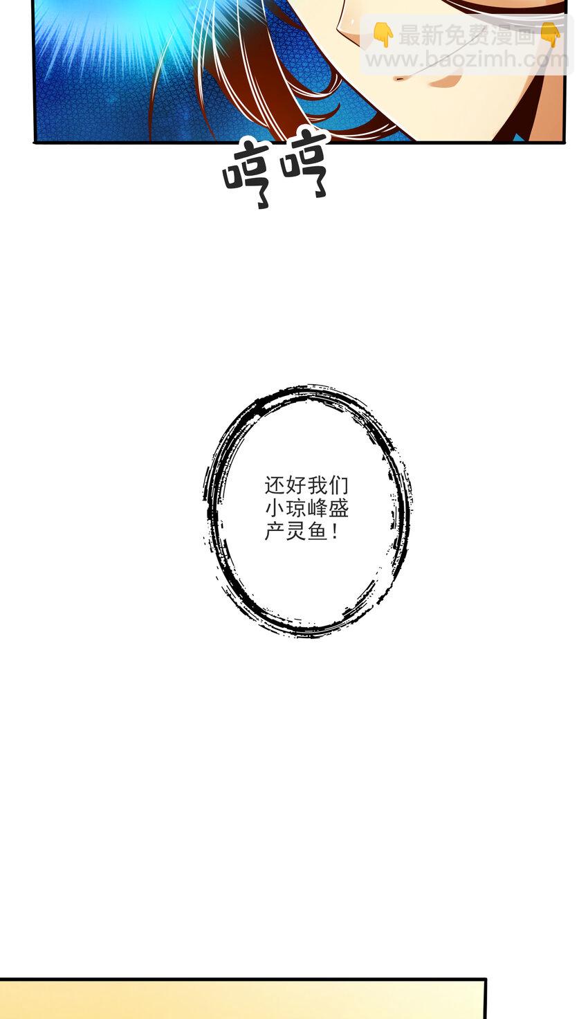 67 第67话-渡劫计划-第69话