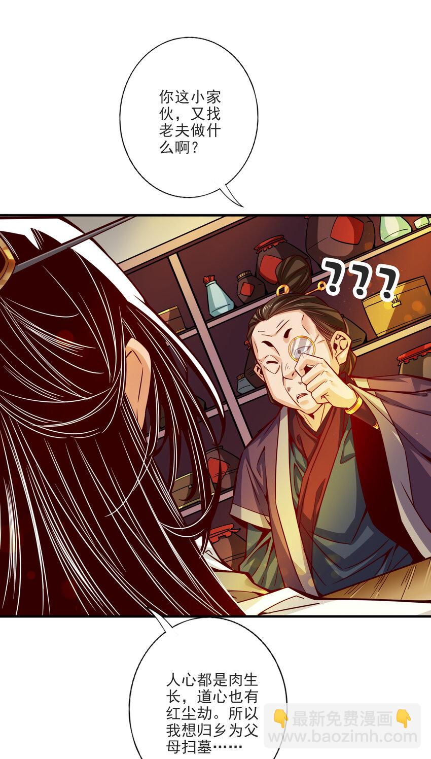67 第67话-渡劫计划-第69话