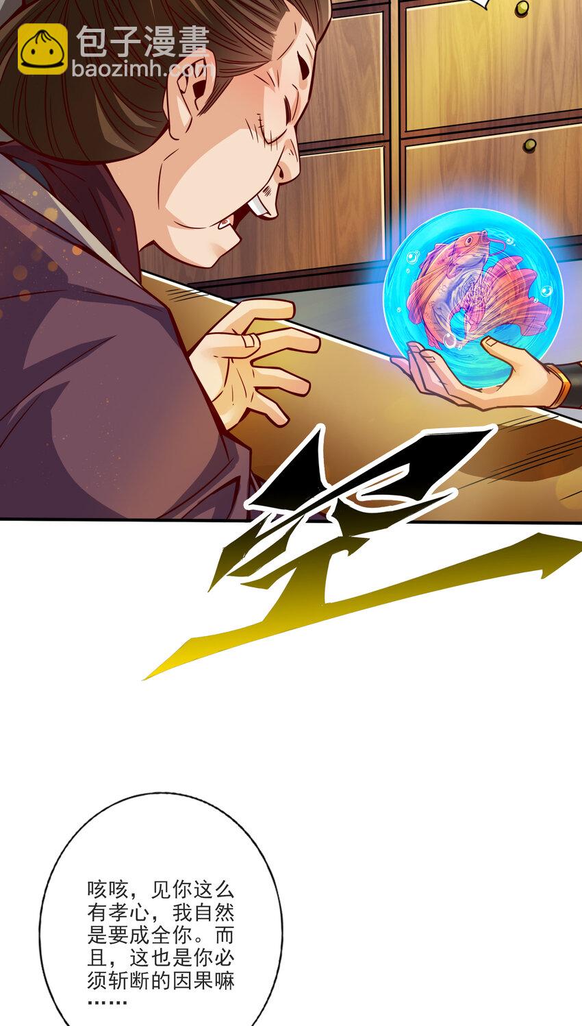 67 第67话-渡劫计划-第69话