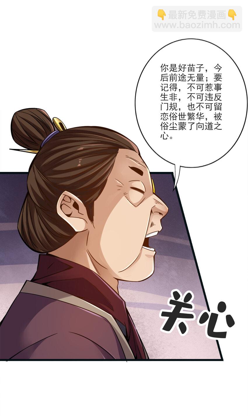 67 第67话-渡劫计划-第69话