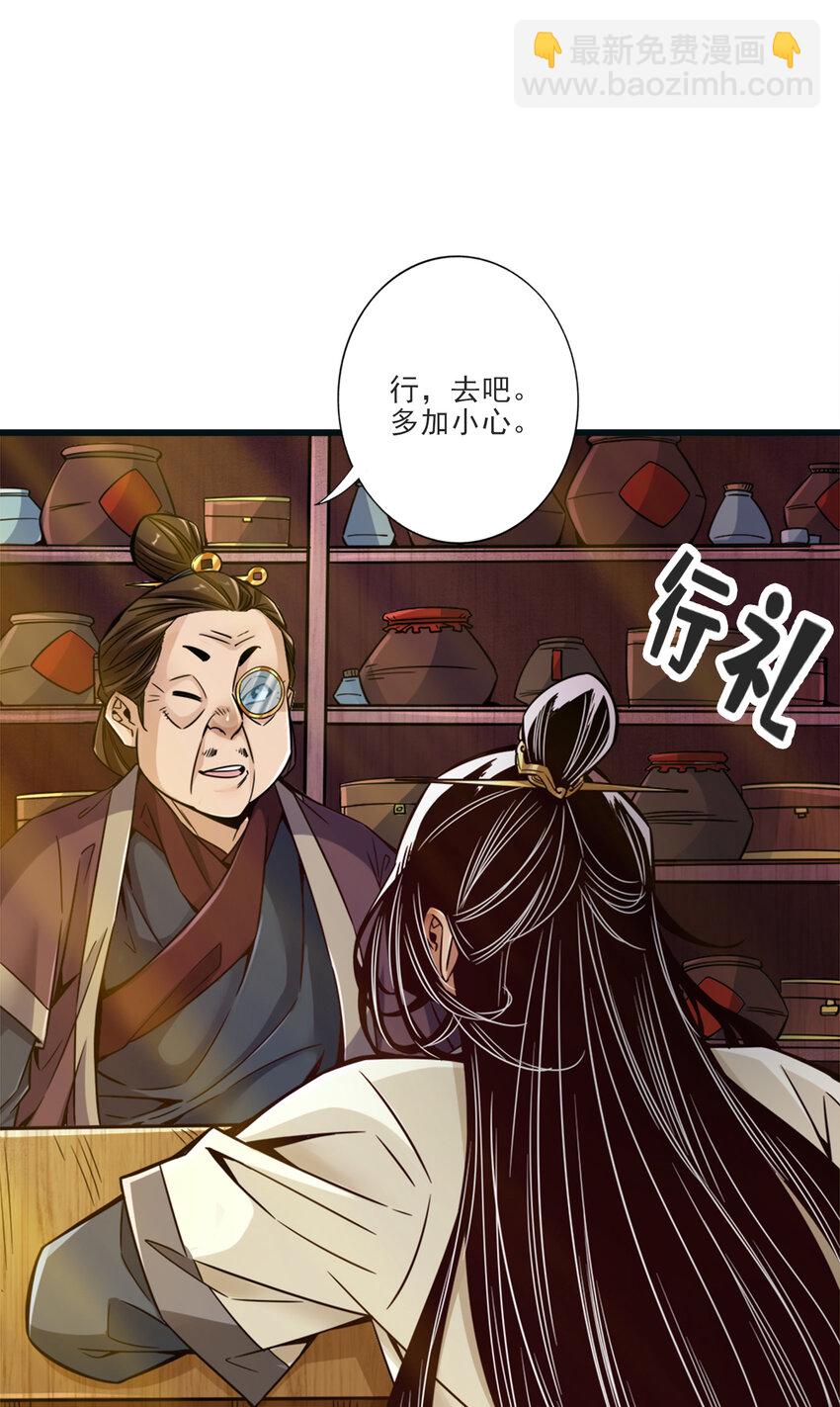 67 第67话-渡劫计划-第69话