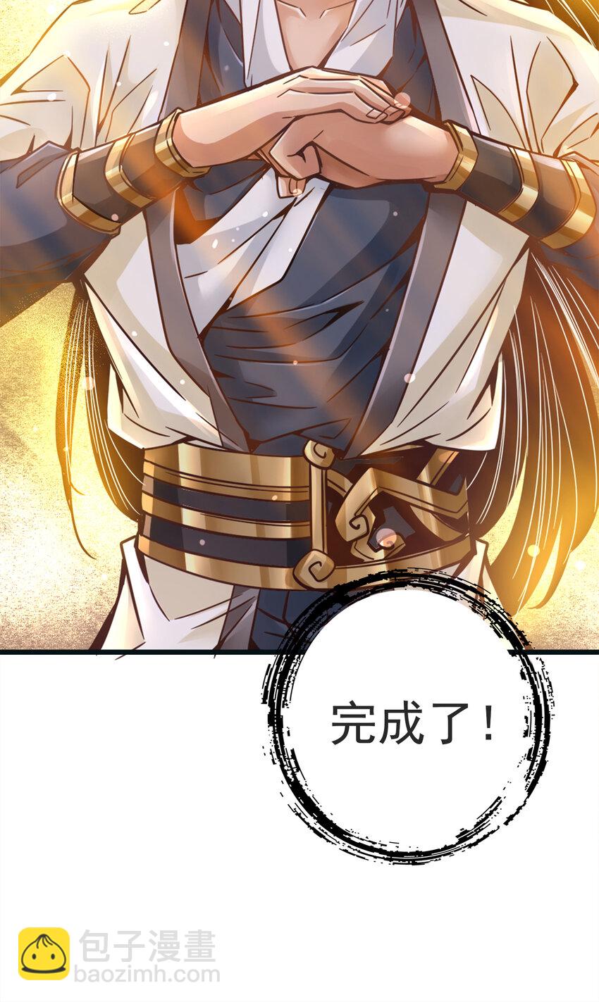 67 第67话-渡劫计划-第69话