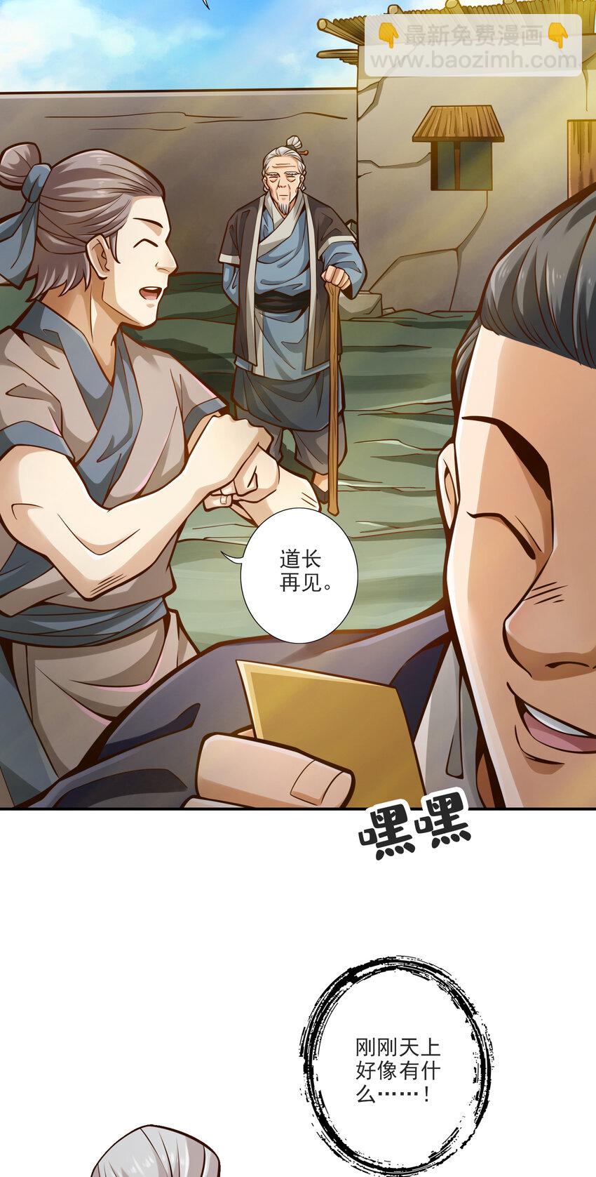 69 第69话-小海岛-第71话