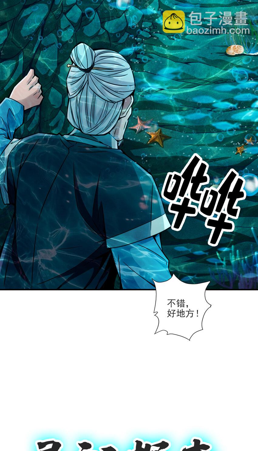 69 第69话-小海岛-第71话