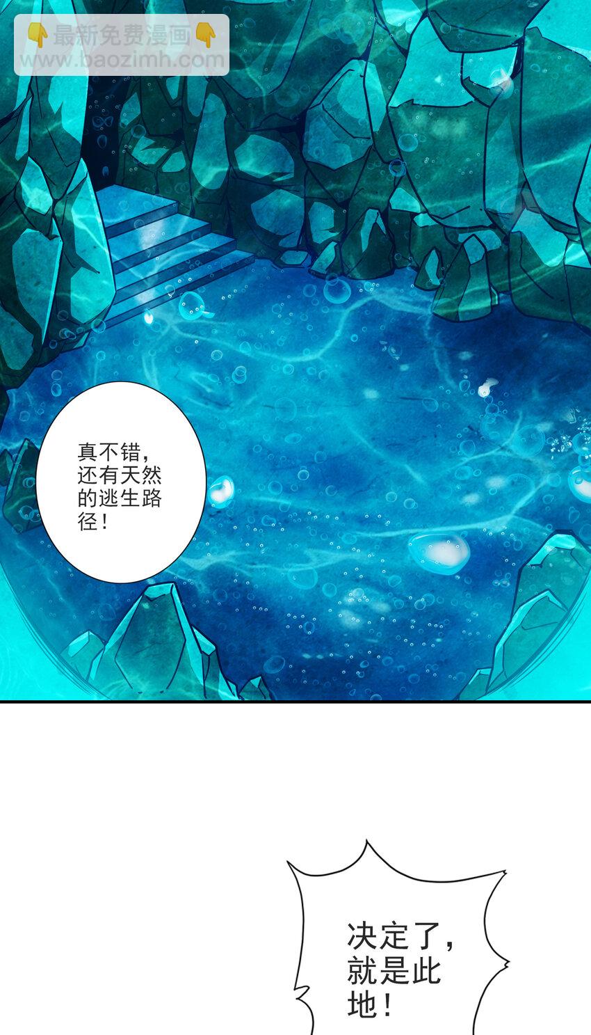 69 第69话-小海岛-第71话