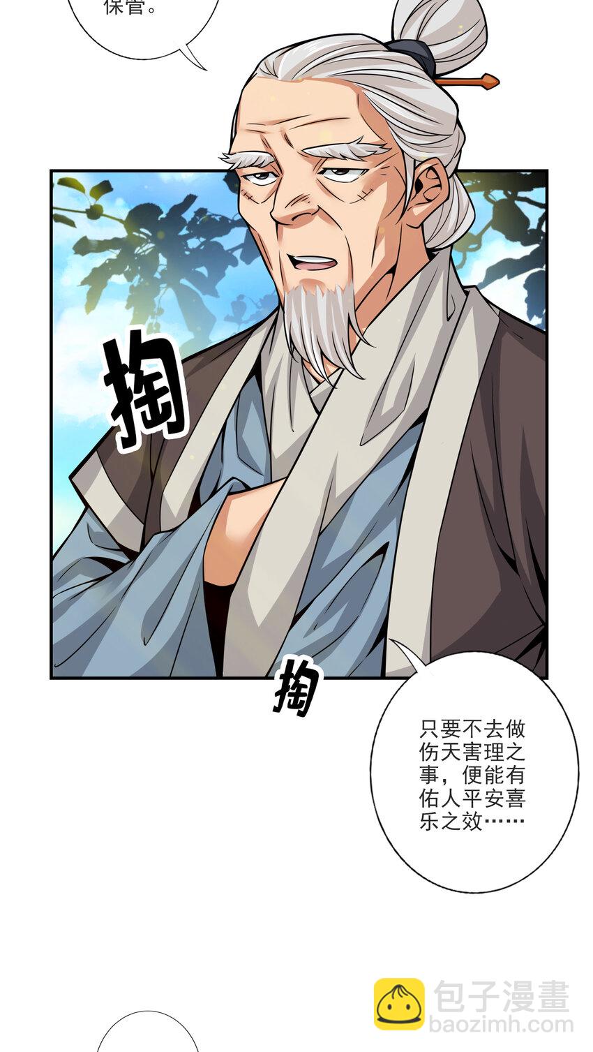 69 第69话-小海岛-第71话