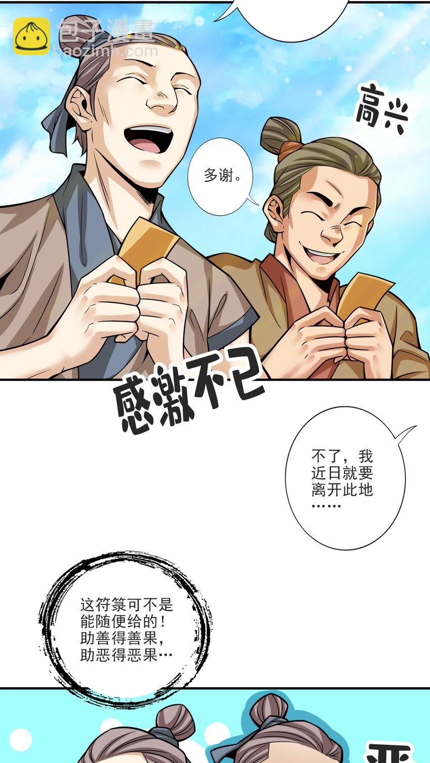 69 第69话-小海岛-第71话