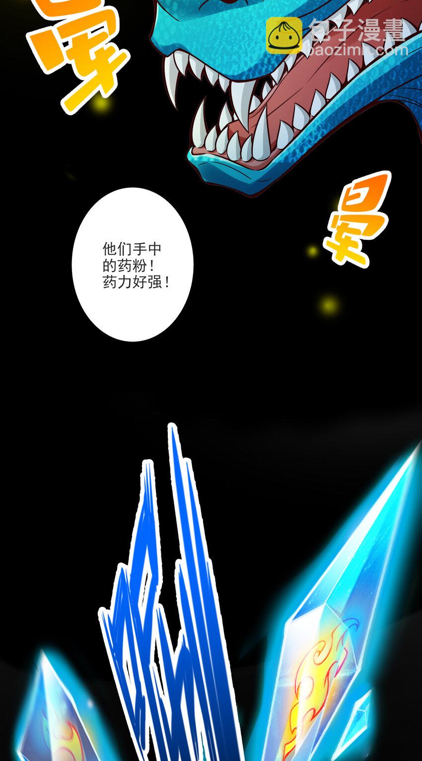 71 第71话-水元惊天印-第73话