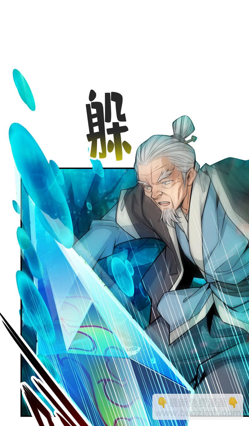71 第71话-水元惊天印-第73话