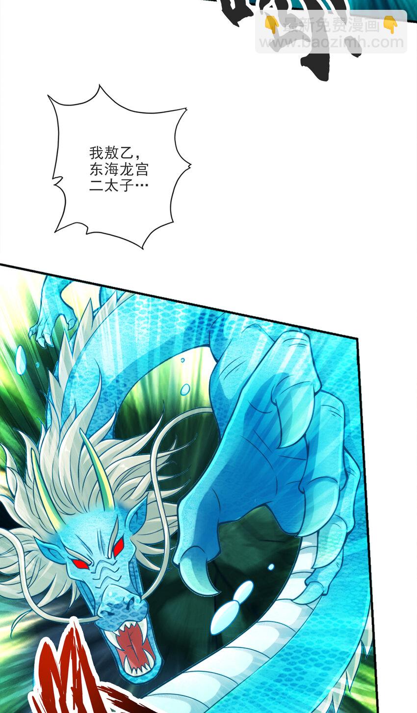 71 第71话-水元惊天印-第73话