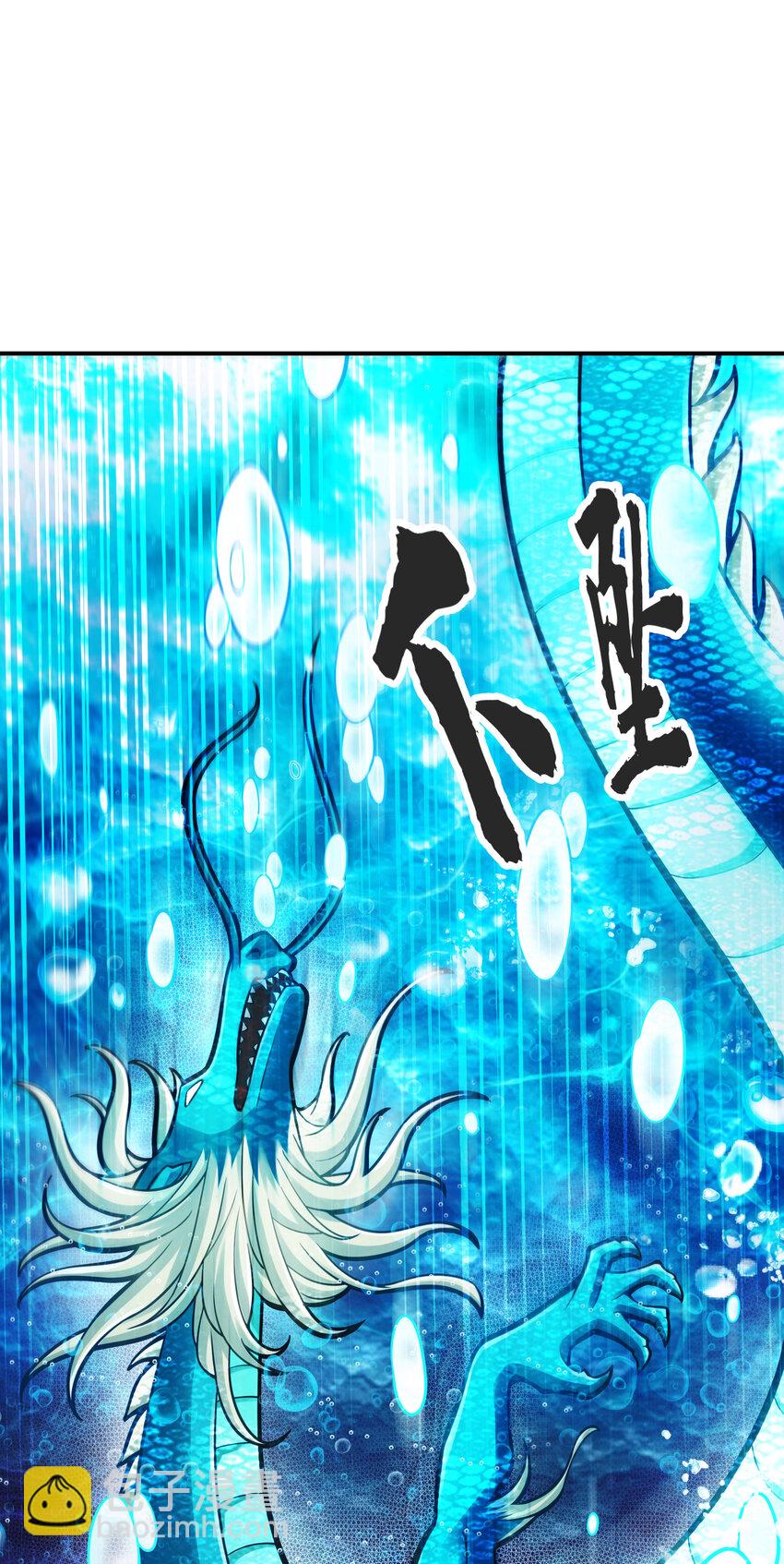 71 第71话-水元惊天印-第73话