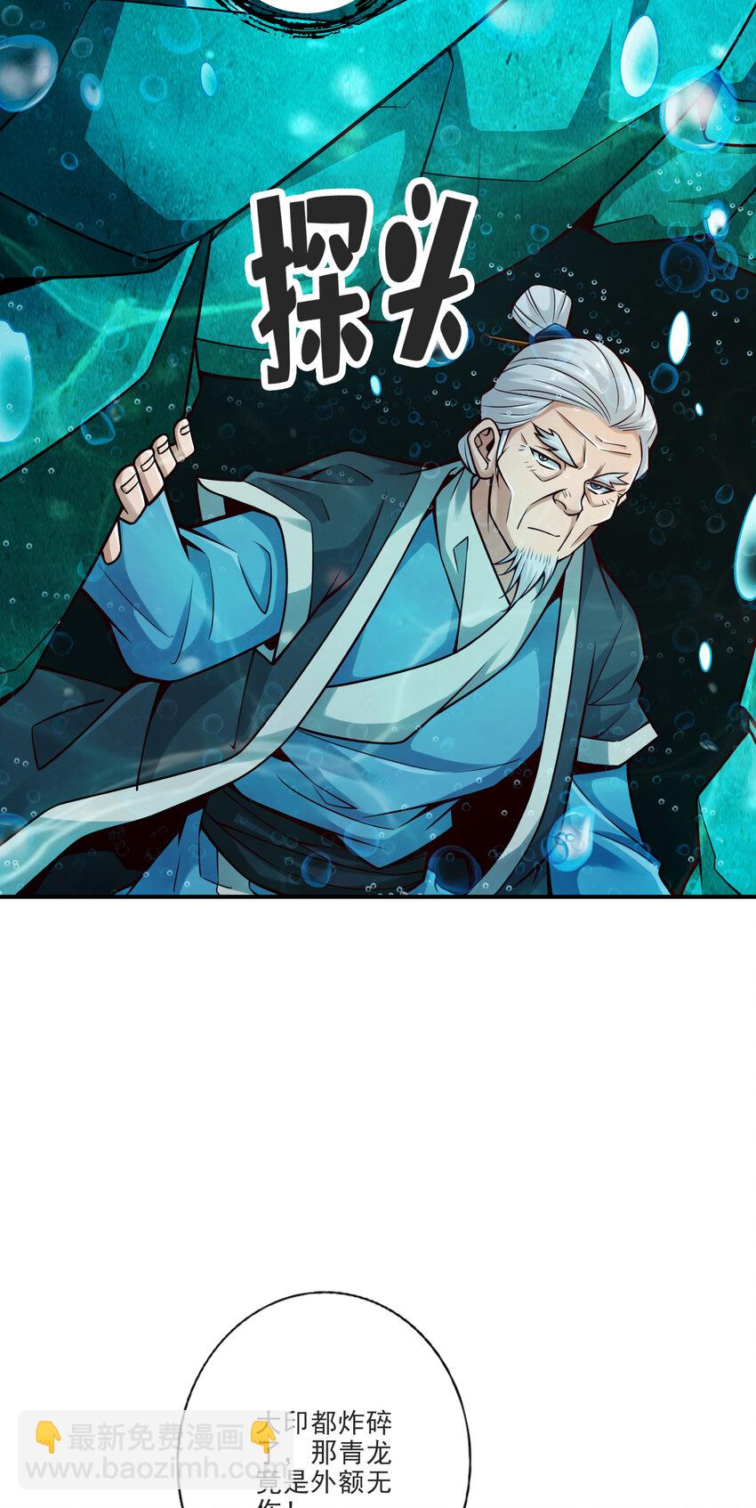 71 第71话-水元惊天印-第73话