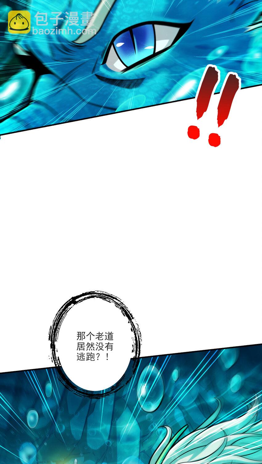 71 第71话-水元惊天印-第73话