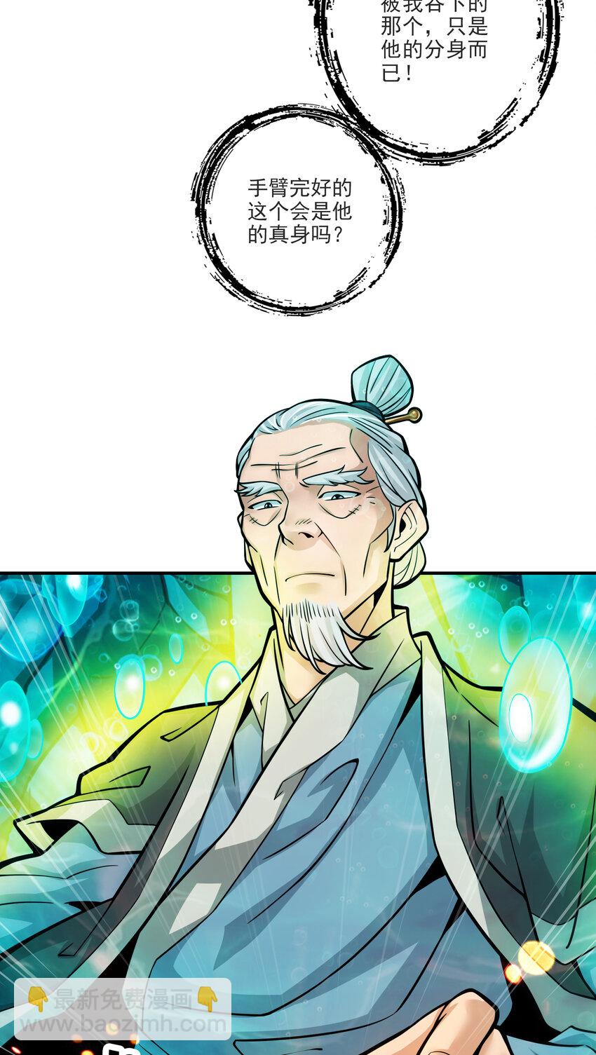 71 第71话-水元惊天印-第73话