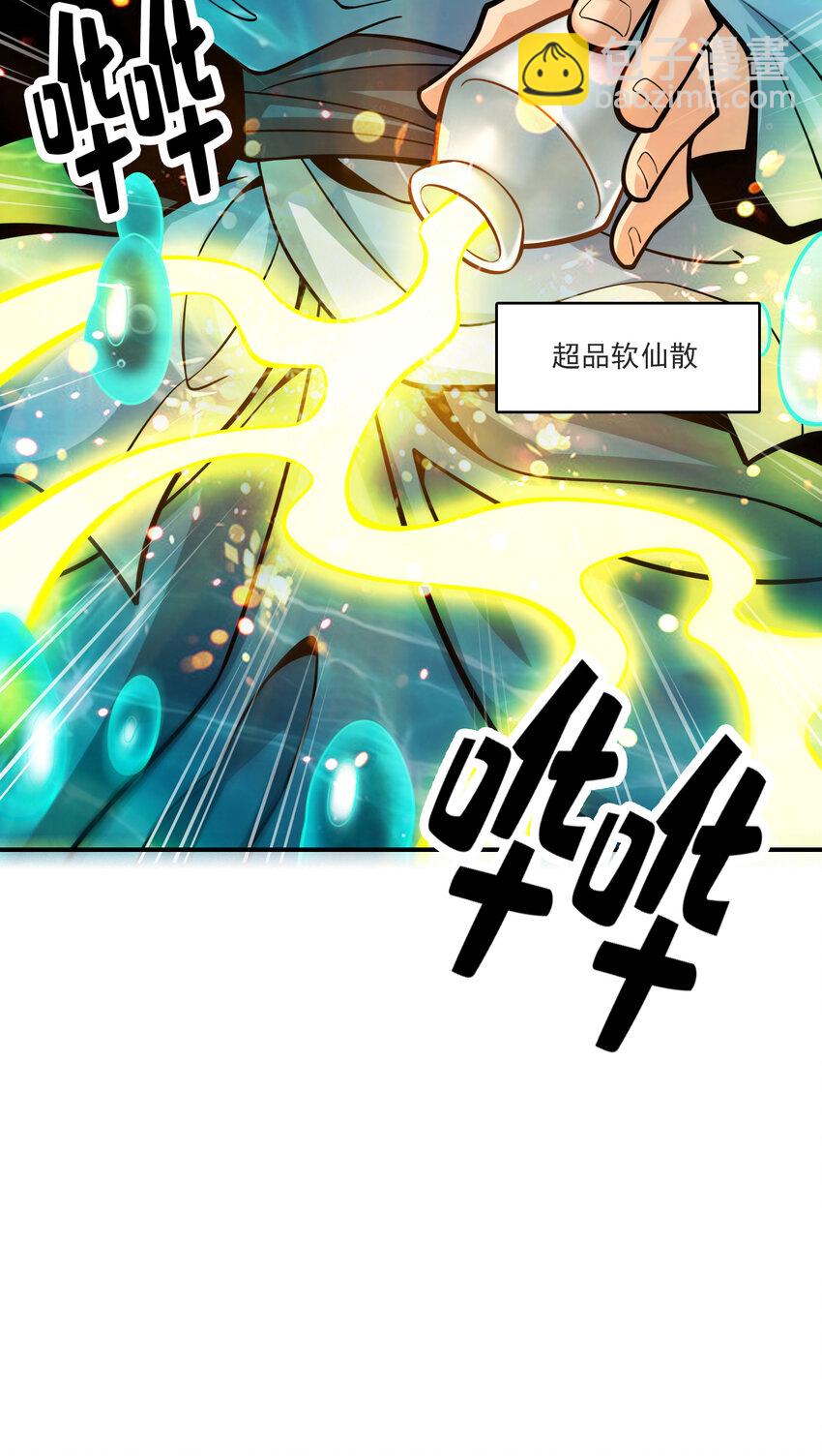 71 第71话-水元惊天印-第73话