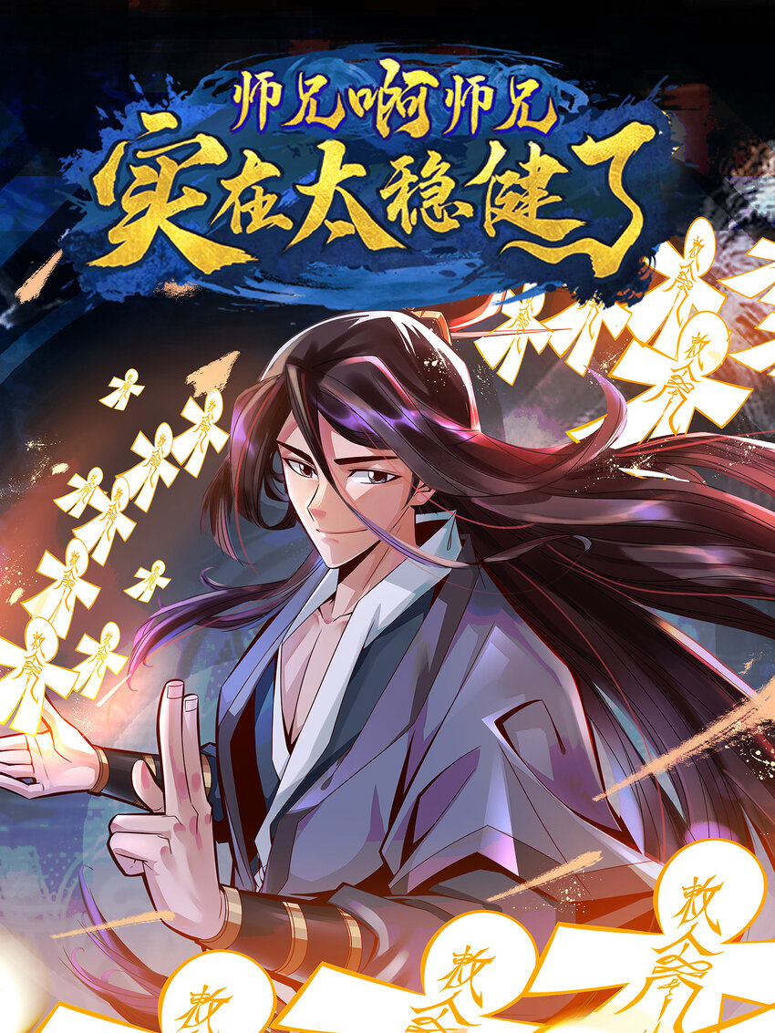 73 第73话-洗龙案-第75话