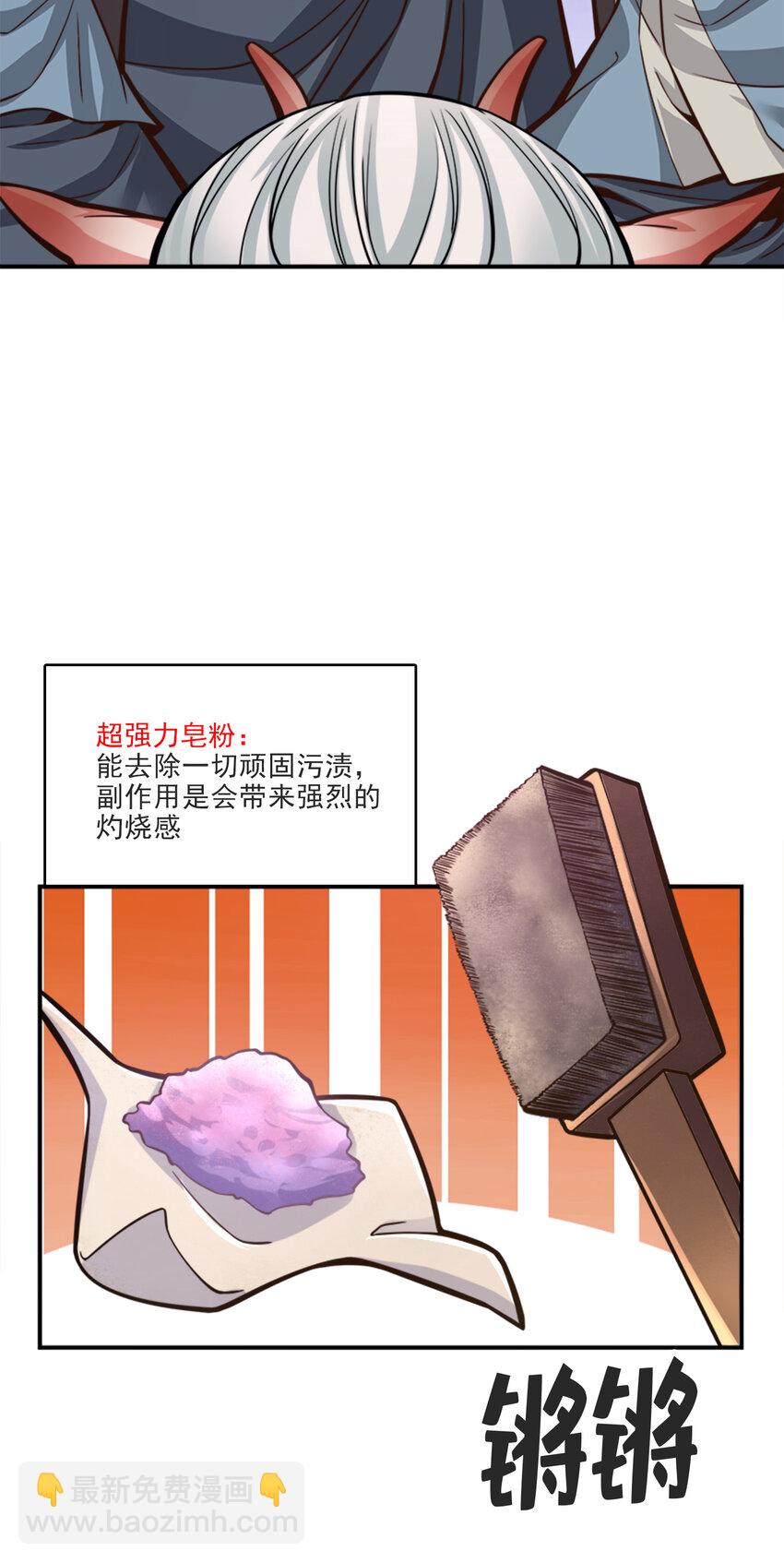 73 第73话-洗龙案-第75话