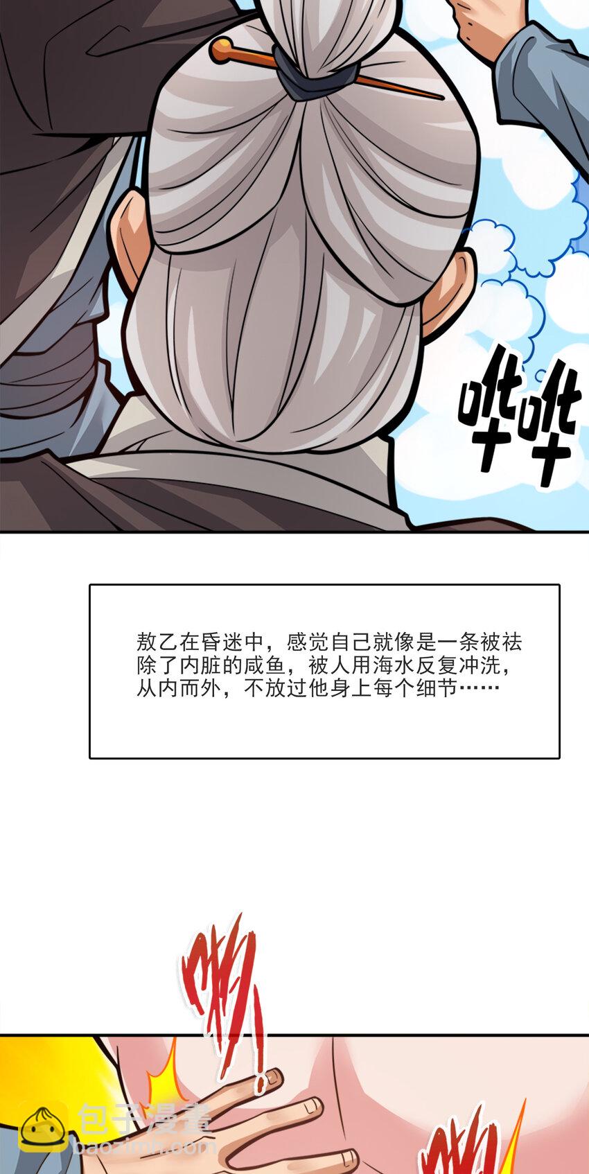 73 第73话-洗龙案-第75话